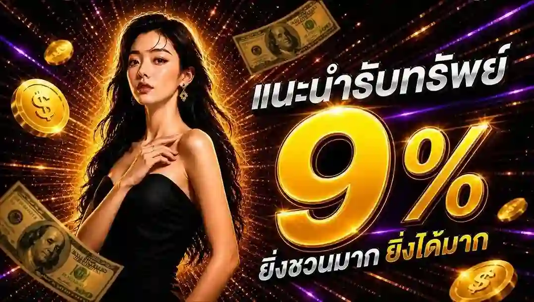 รองรับทุกธนาคาร EASY23 ครอบคลุมการเงินหลายแบบ เลือกใช้สะดวก