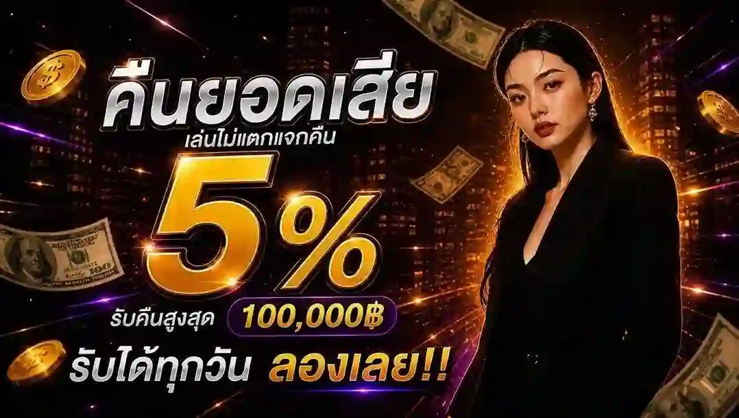 เปิดยูสได้ด้วยตัวเอง EASY23 สมัครตรงผ่านระบบ จบครบไม่พึ่งแอดมิน